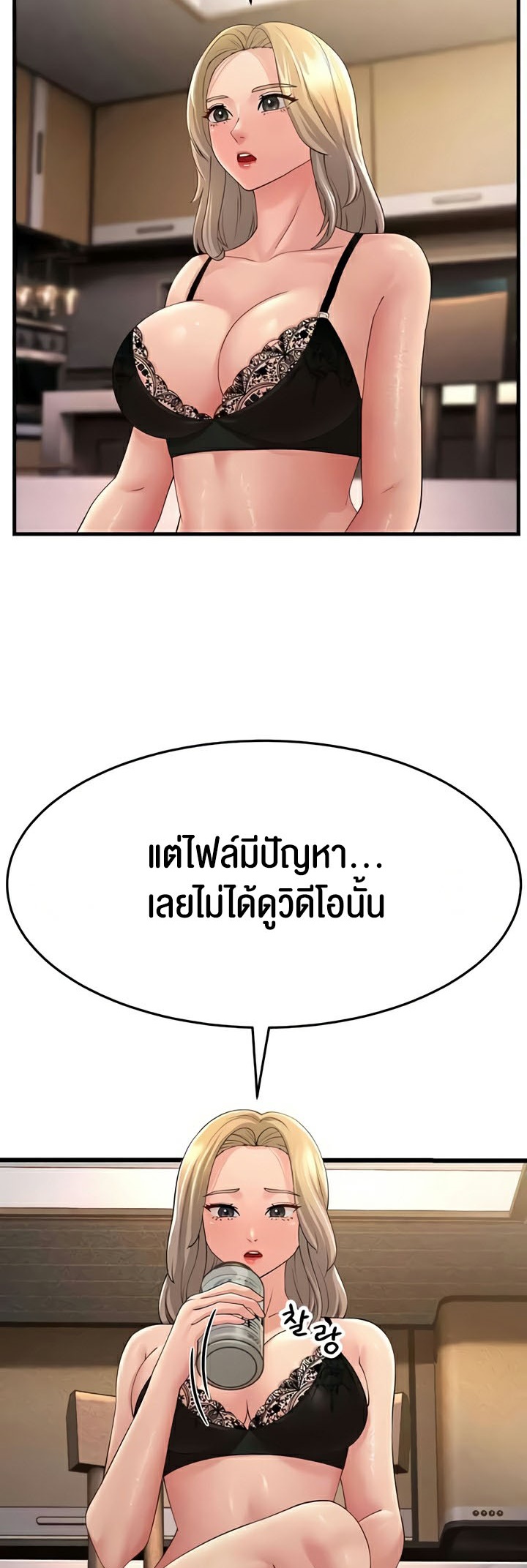 Mother-In-Law Bends to My Will แปลไทย