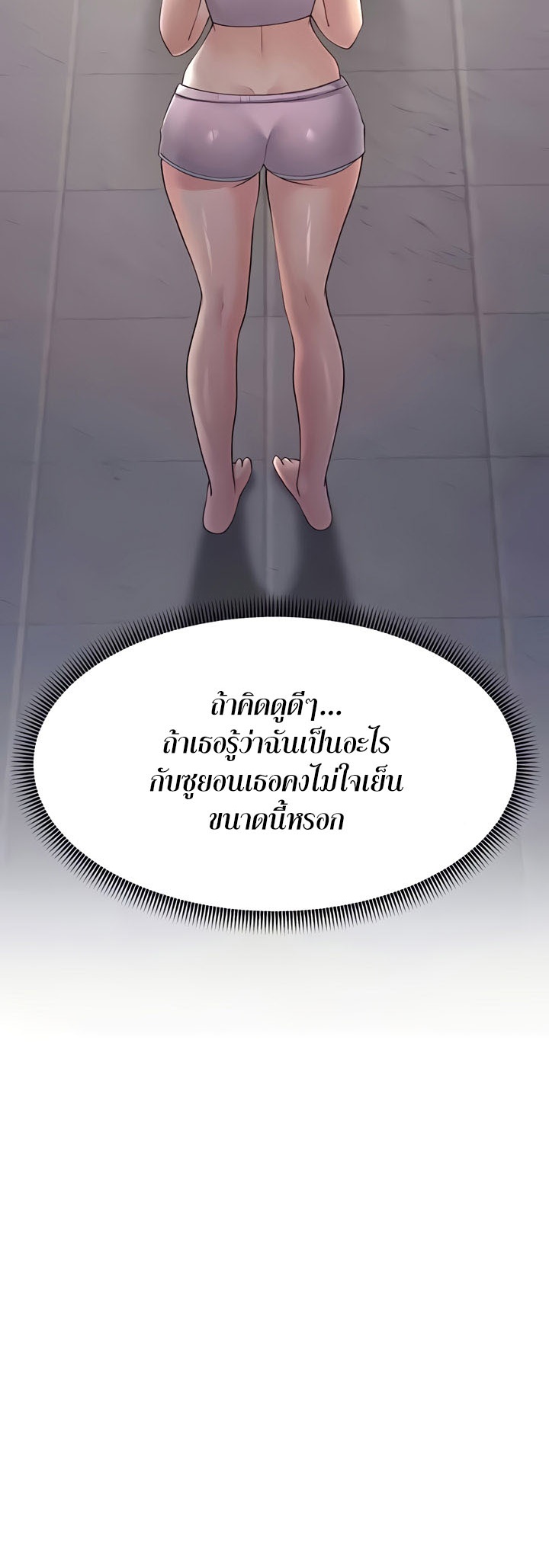 Mother-In-Law Bends to My Will แปลไทย