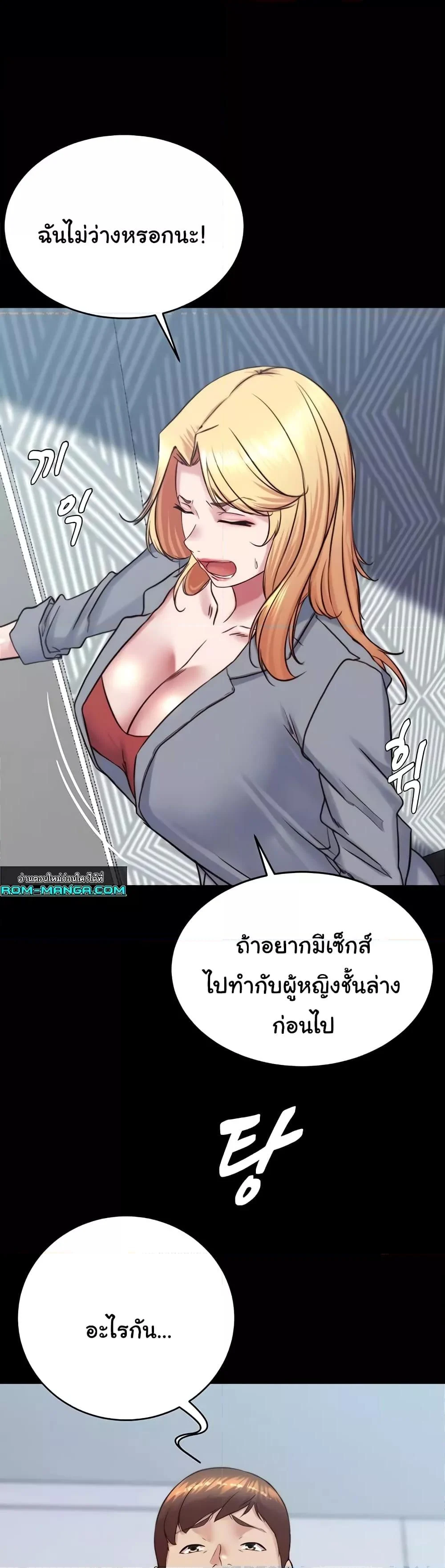 Panty Note แปลไทย