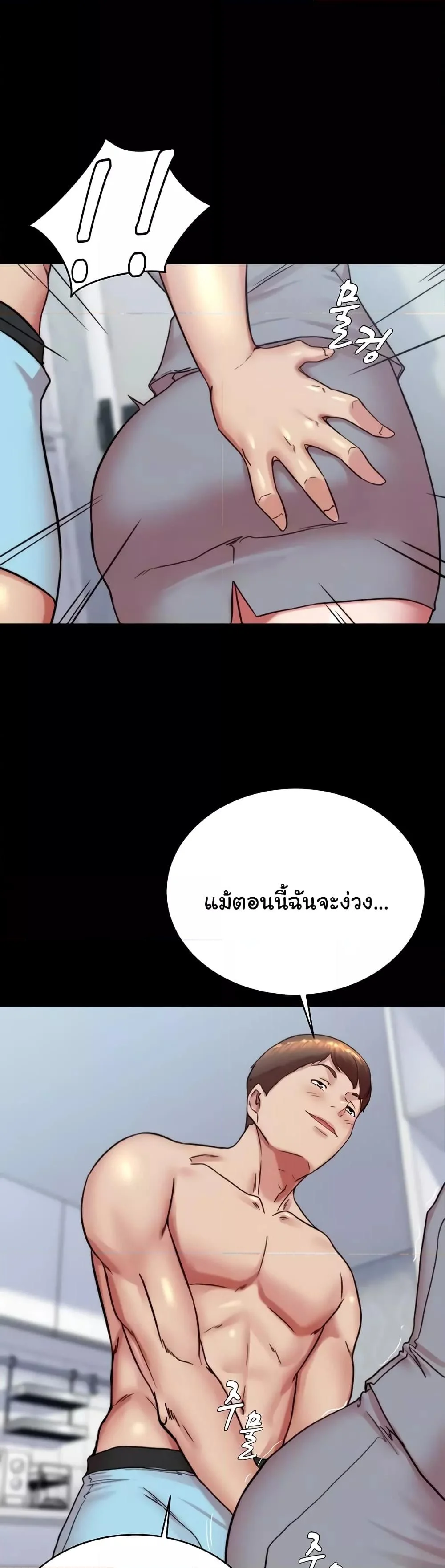 Panty Note แปลไทย