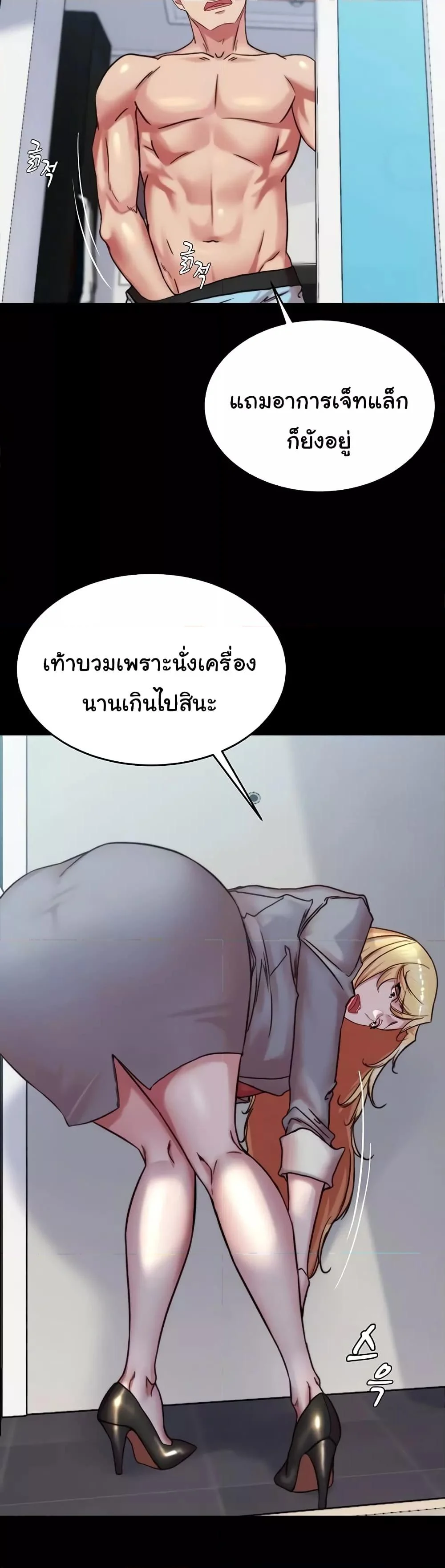 Panty Note แปลไทย