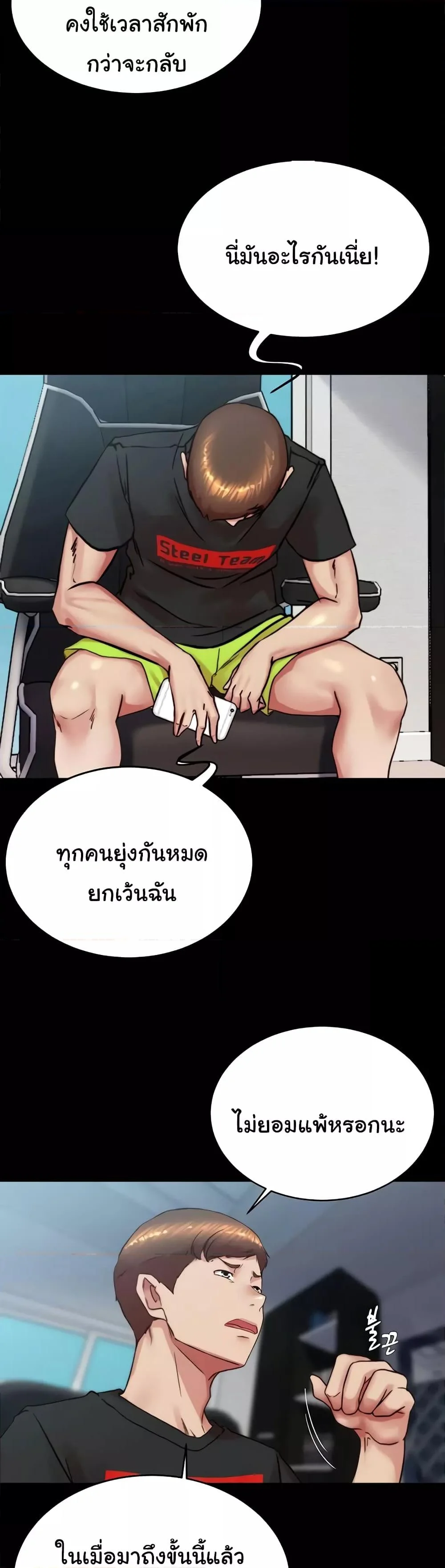 Panty Note แปลไทย