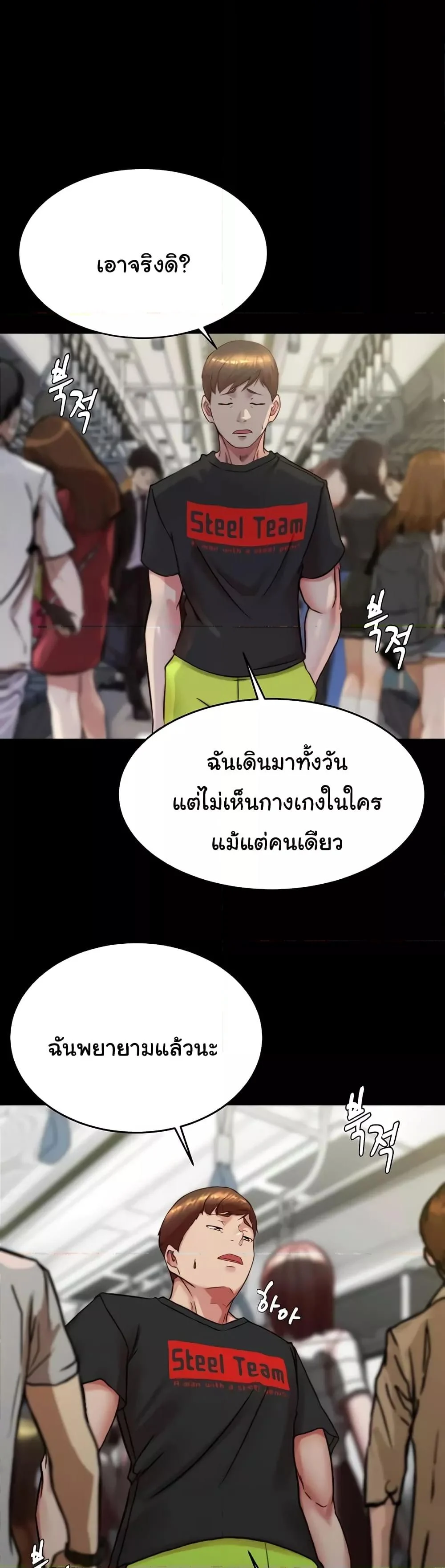 Panty Note แปลไทย