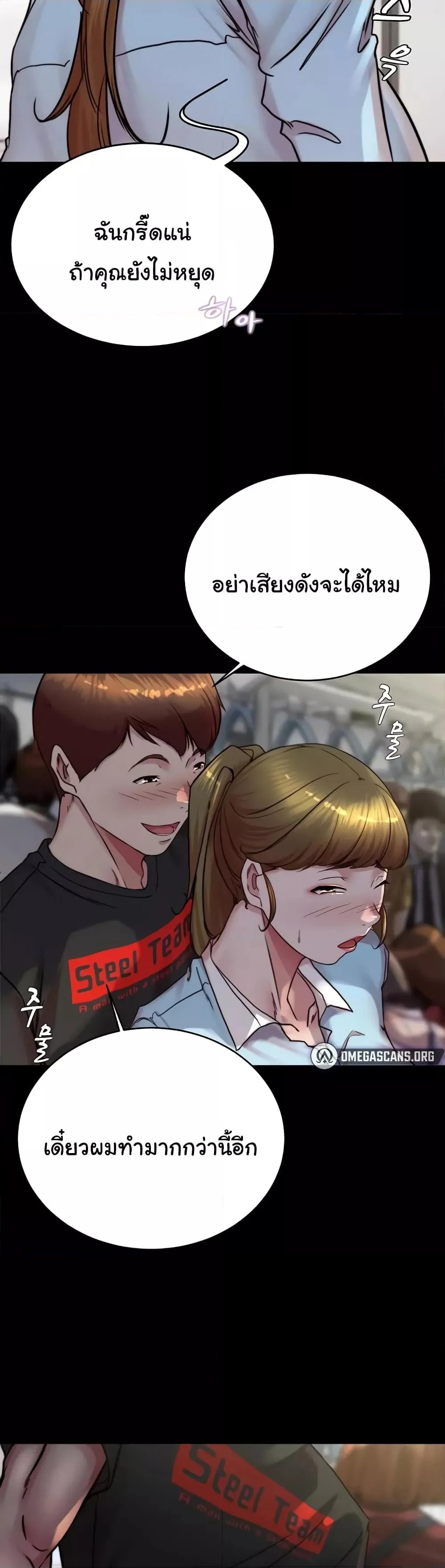 Panty Note แปลไทย