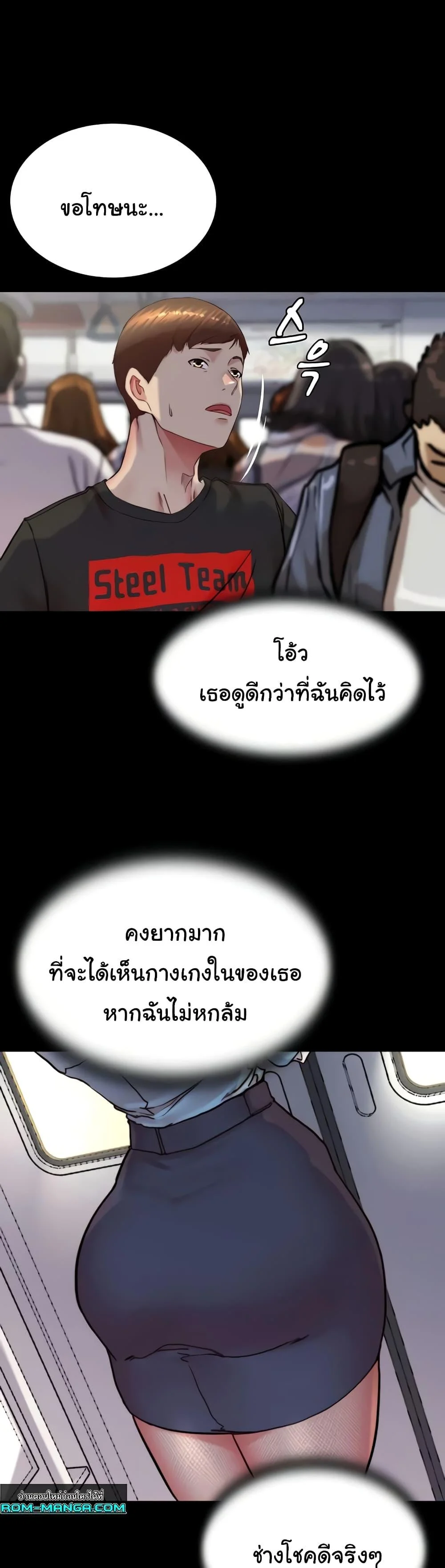 Panty Note แปลไทย