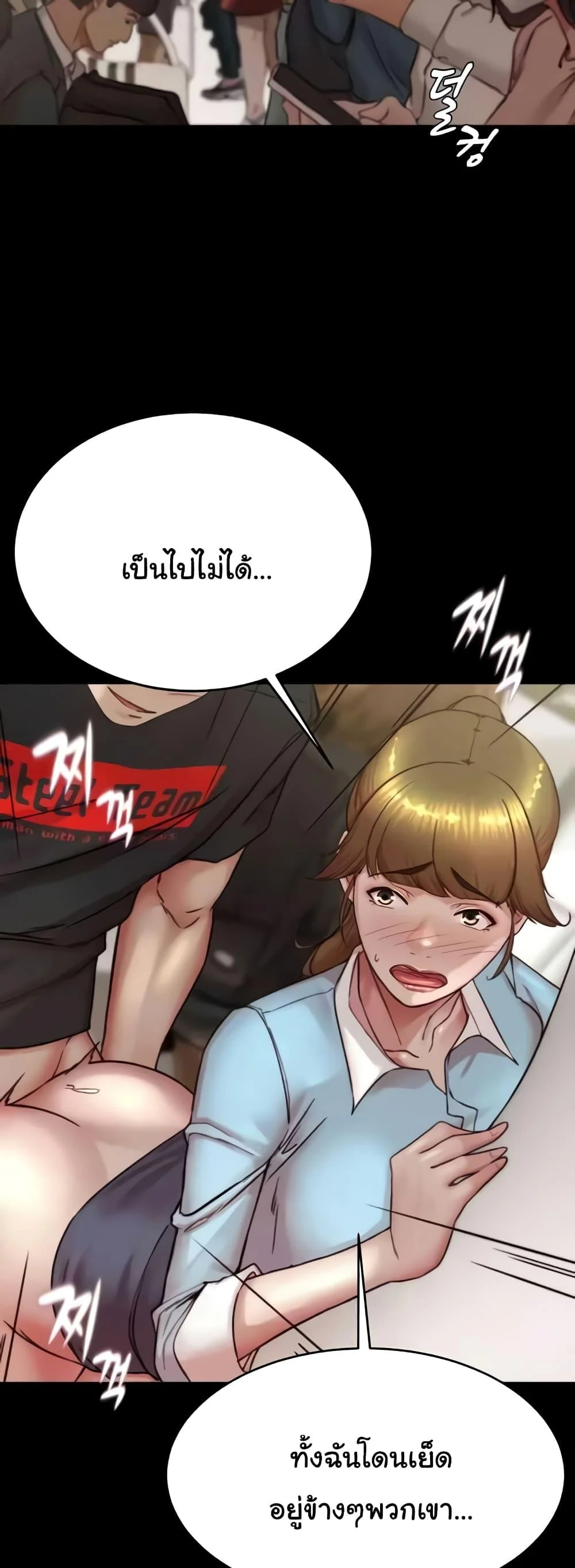 Panty Note แปลไทย