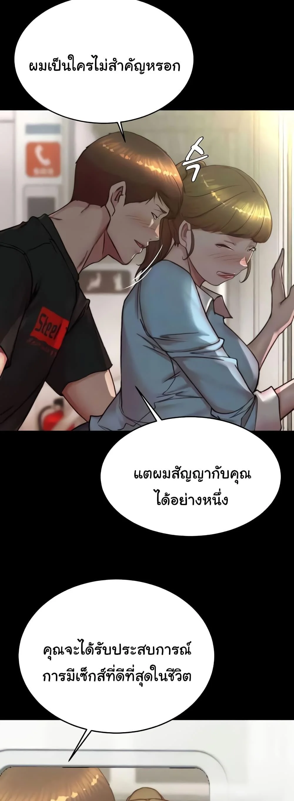 Panty Note แปลไทย