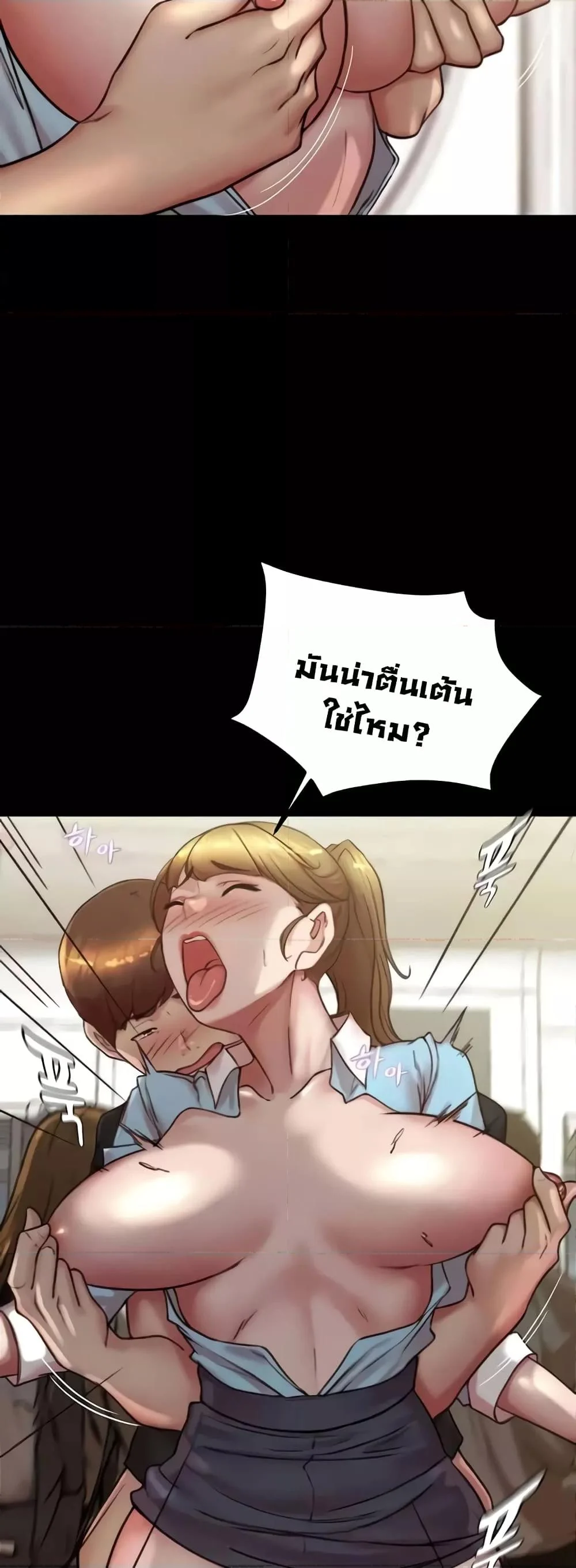 Panty Note แปลไทย