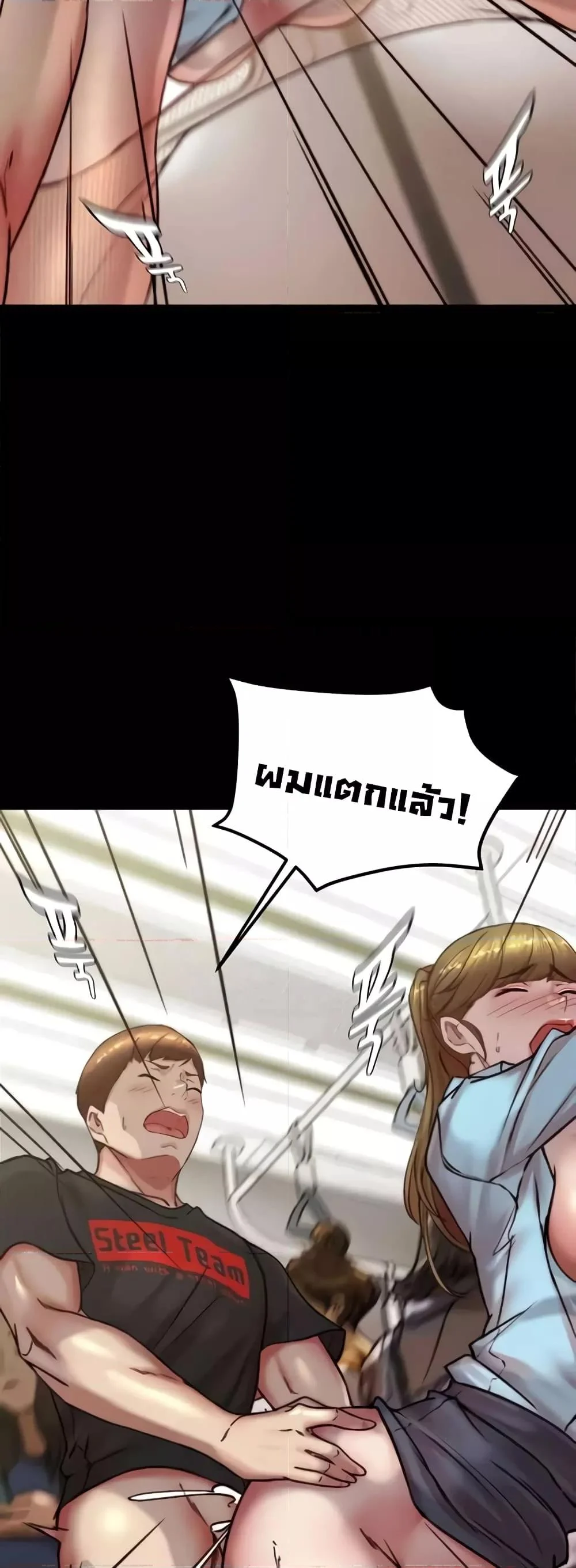 Panty Note แปลไทย