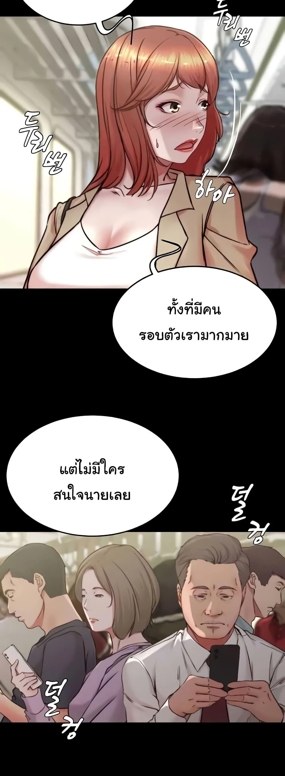 Panty Note แปลไทย