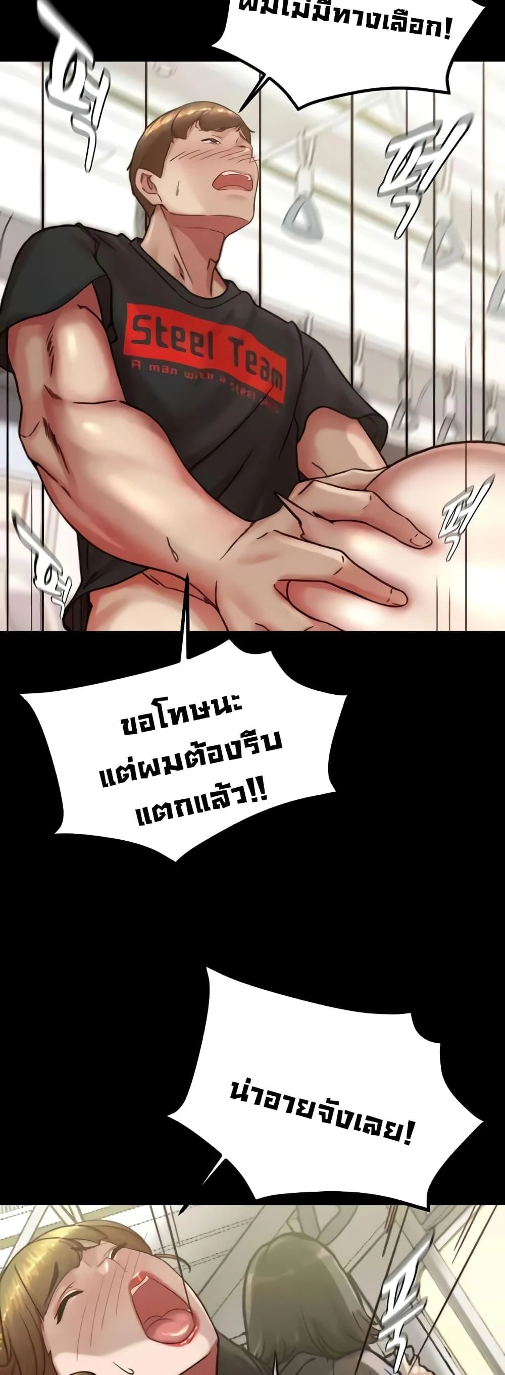 Panty Note แปลไทย