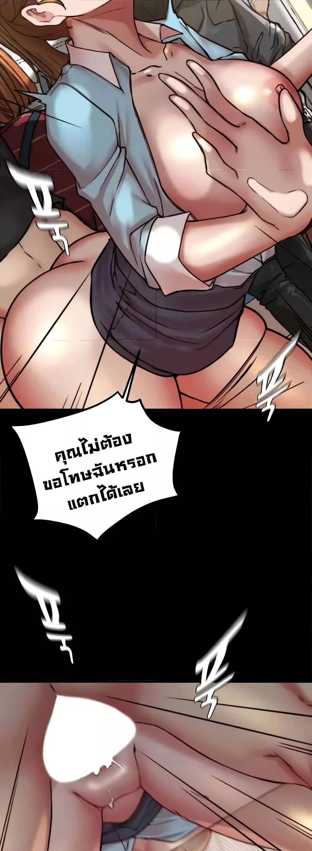 Panty Note แปลไทย