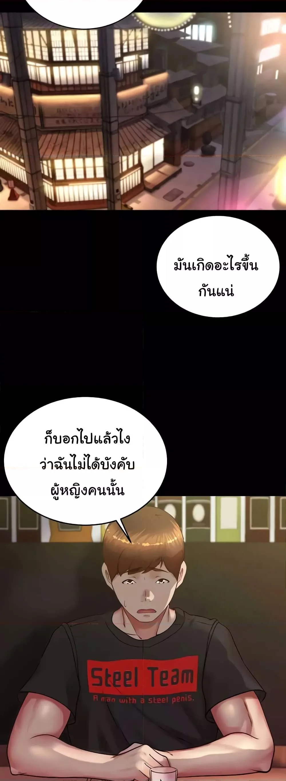 Panty Note แปลไทย