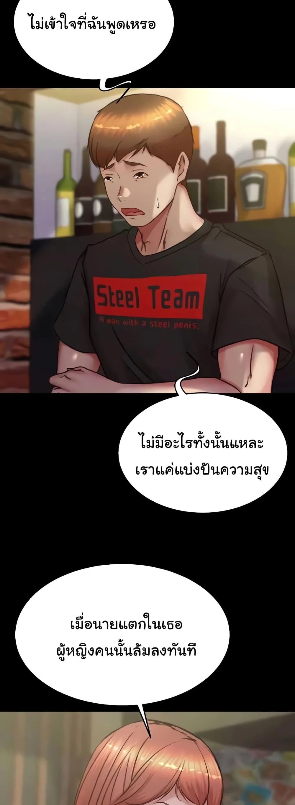 Panty Note แปลไทย