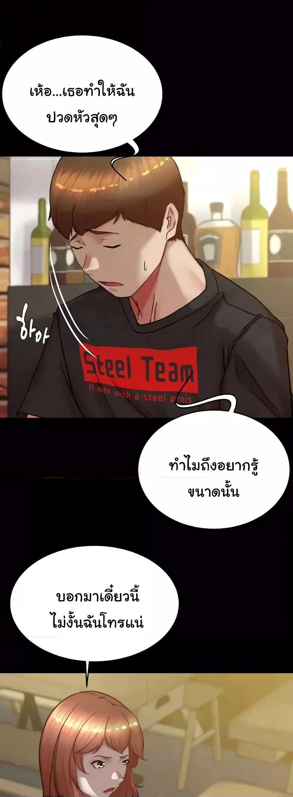 Panty Note แปลไทย