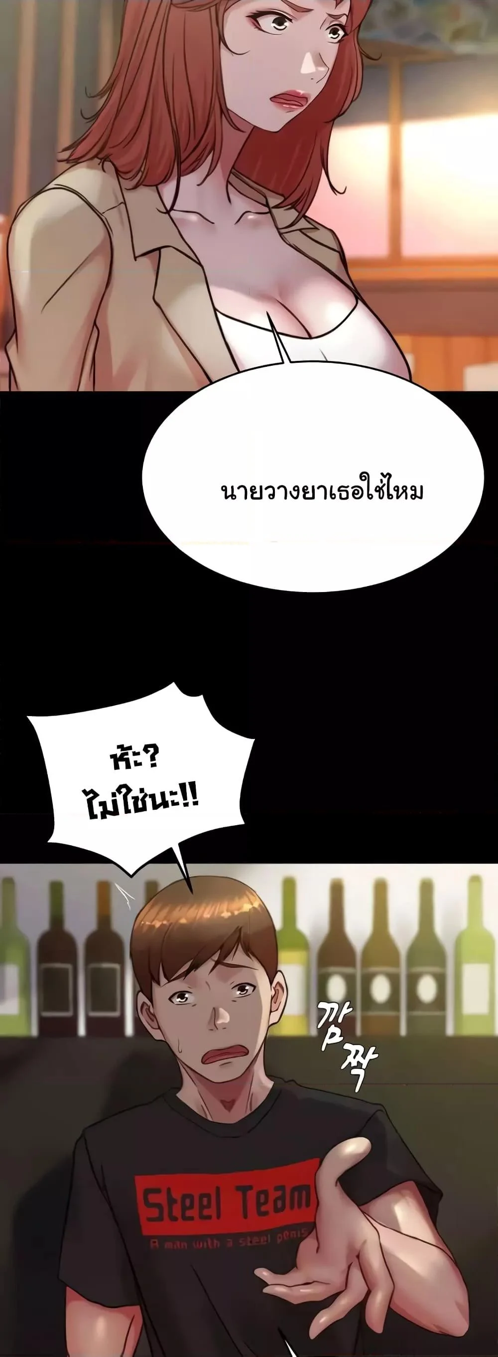 Panty Note แปลไทย