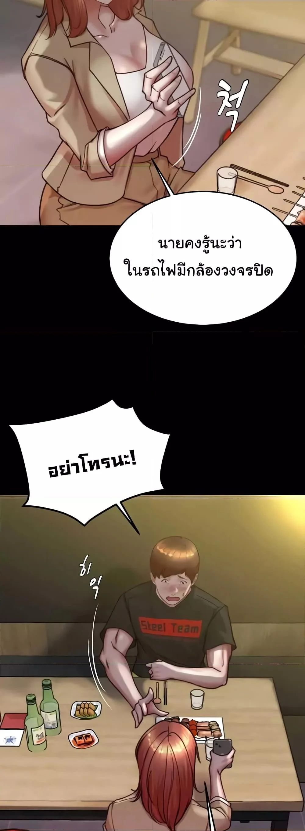 Panty Note แปลไทย