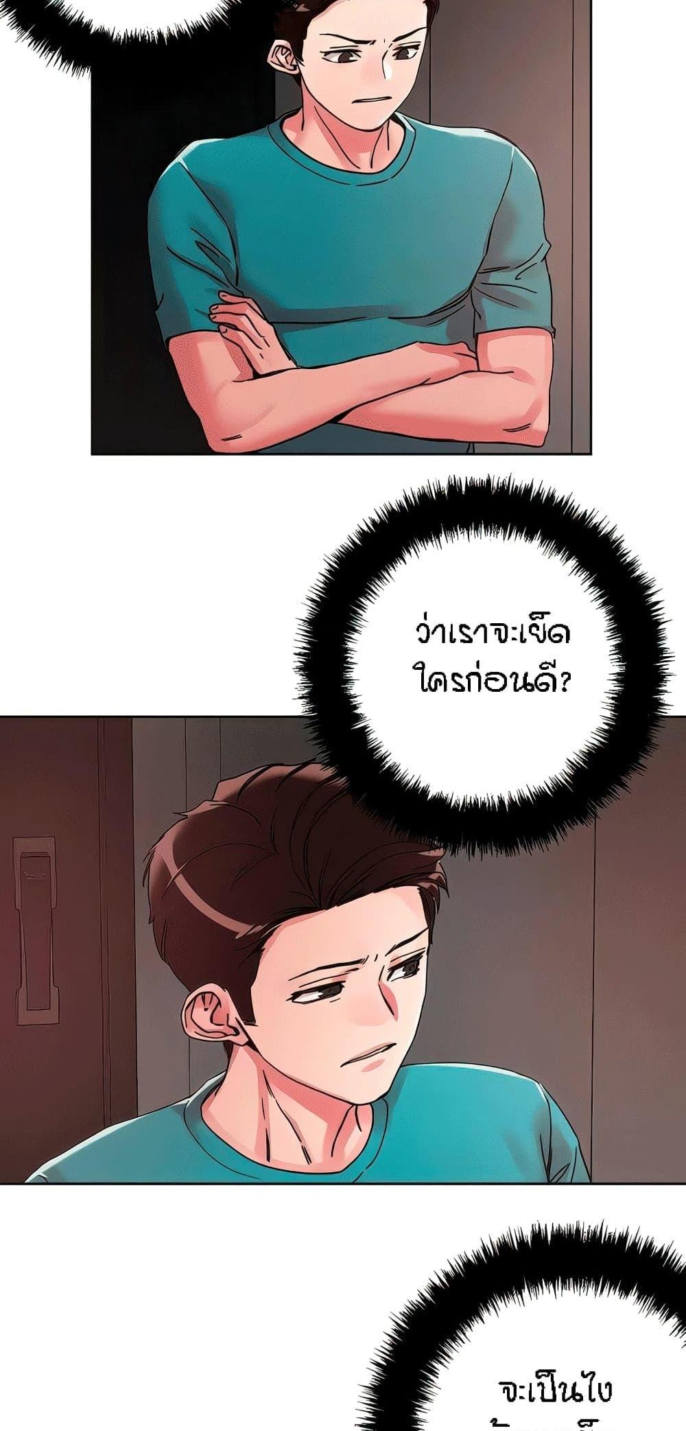 King of the Night แปลไทย