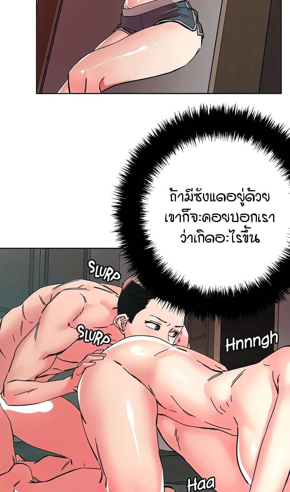 King of the Night แปลไทย