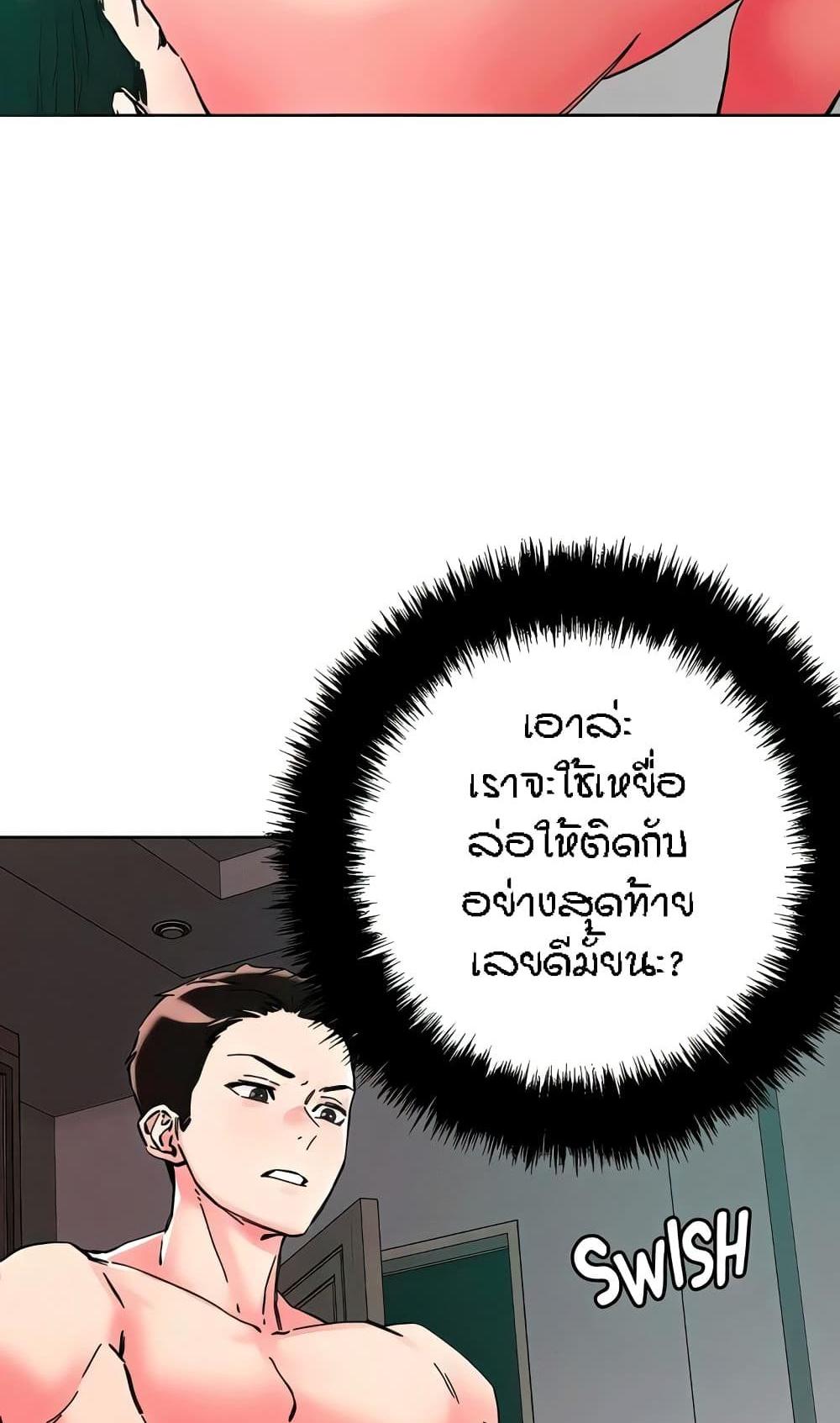 King of the Night แปลไทย