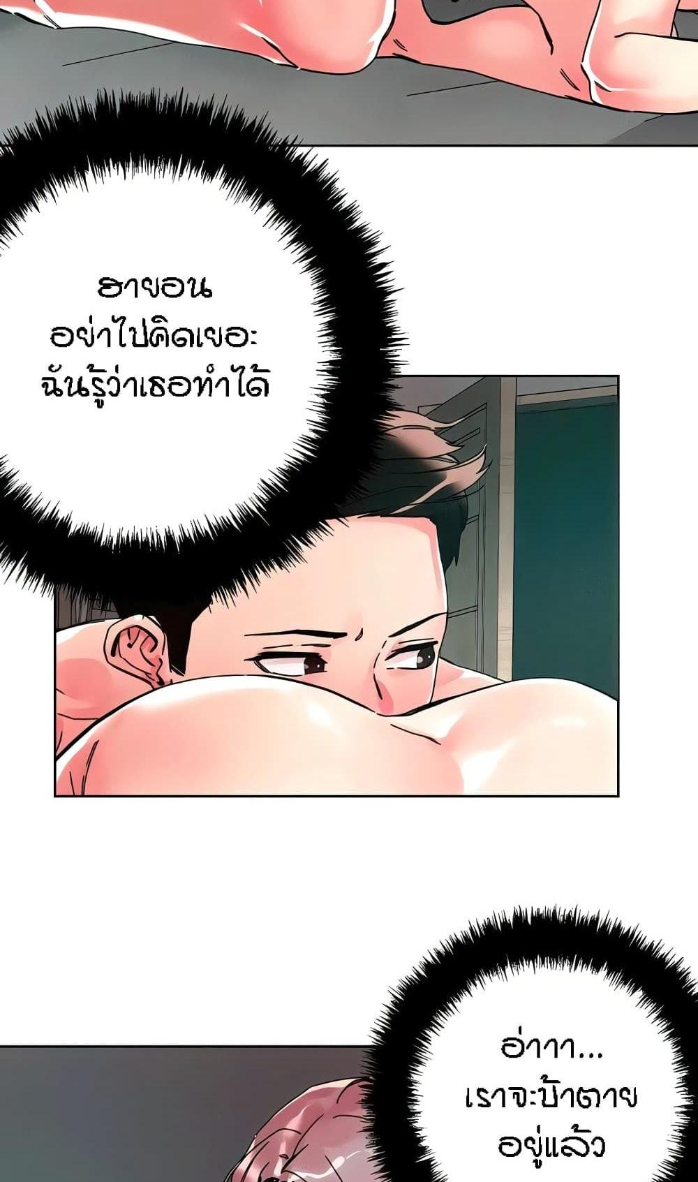 King of the Night แปลไทย