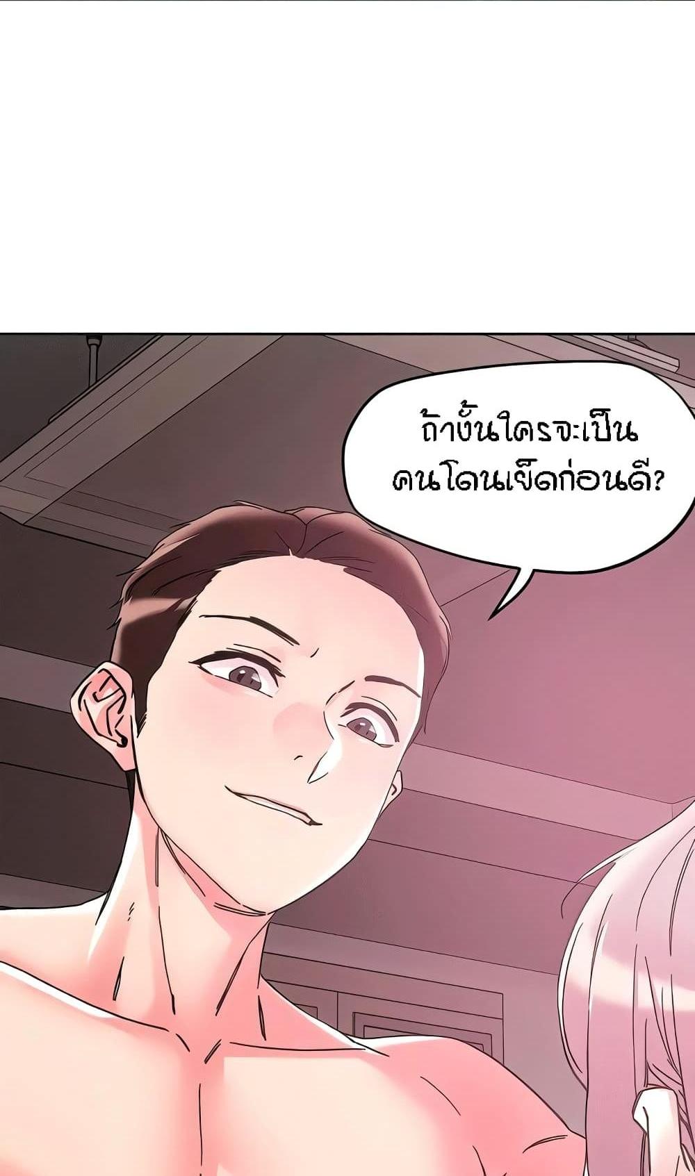 King of the Night แปลไทย