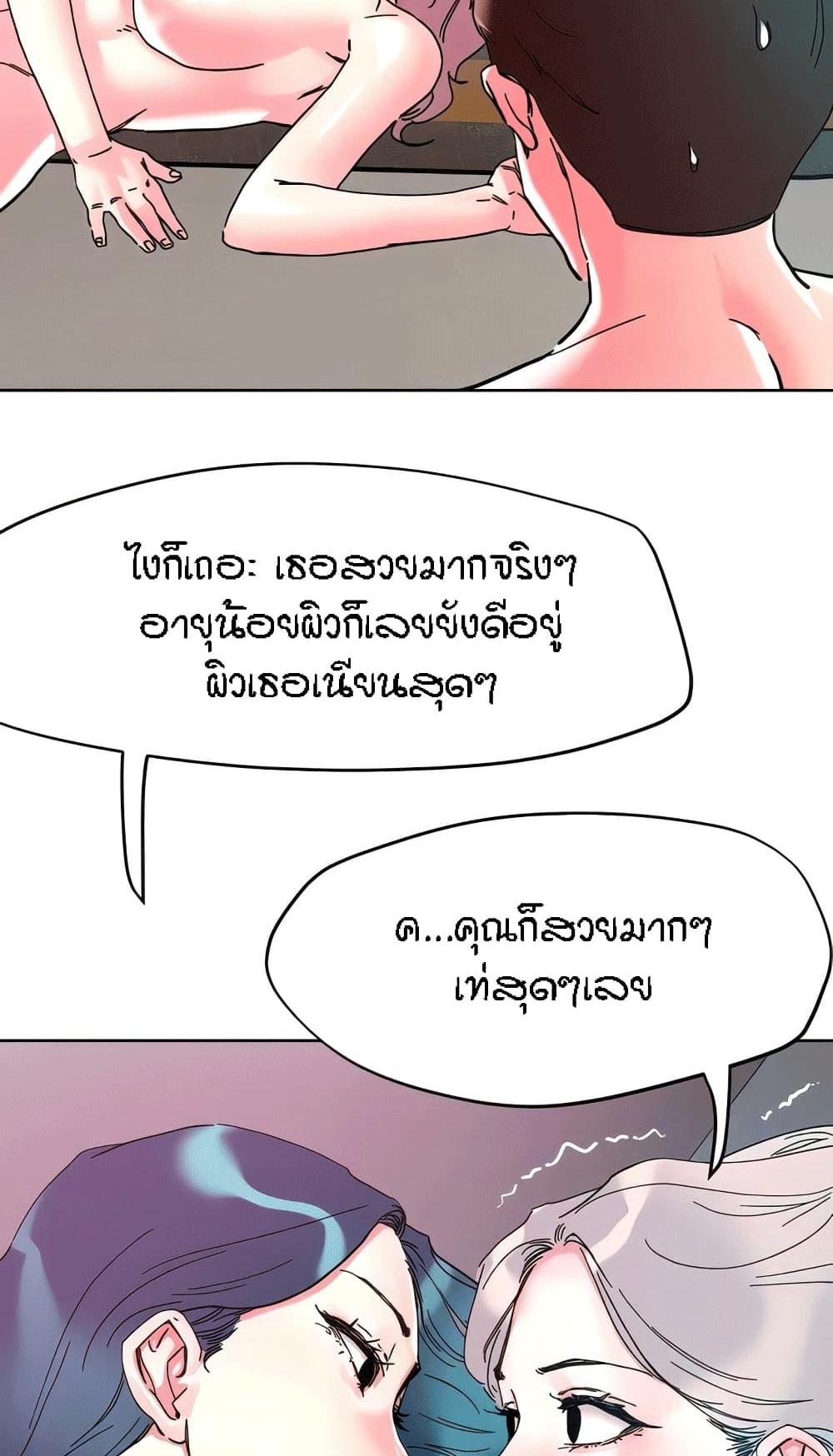 King of the Night แปลไทย