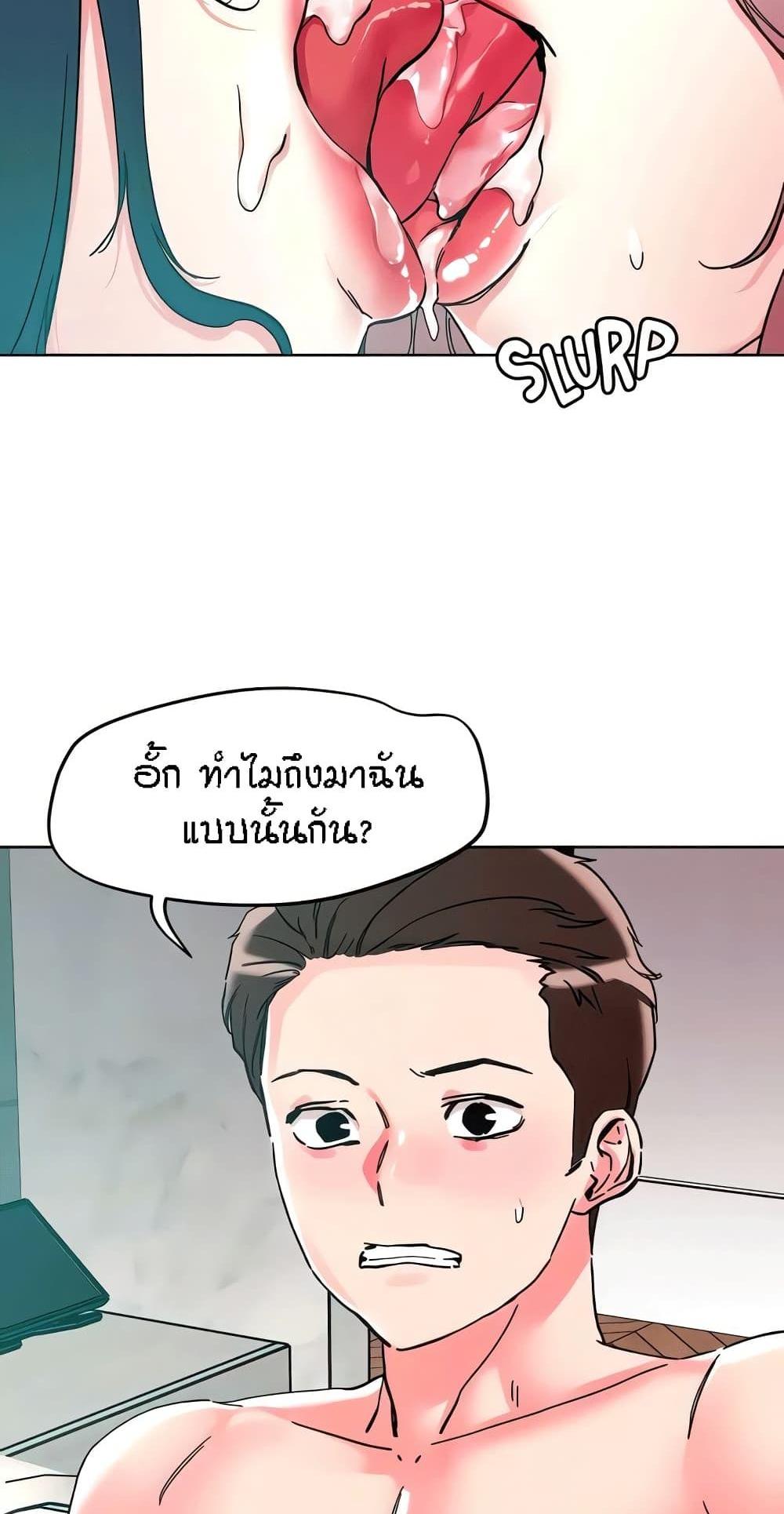 King of the Night แปลไทย