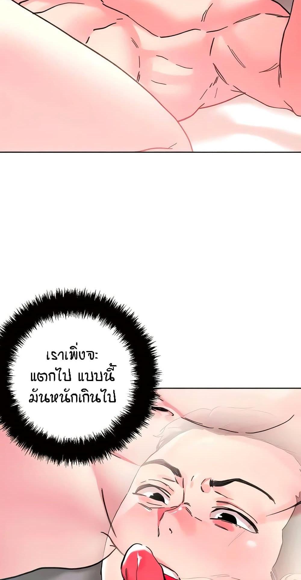 King of the Night แปลไทย