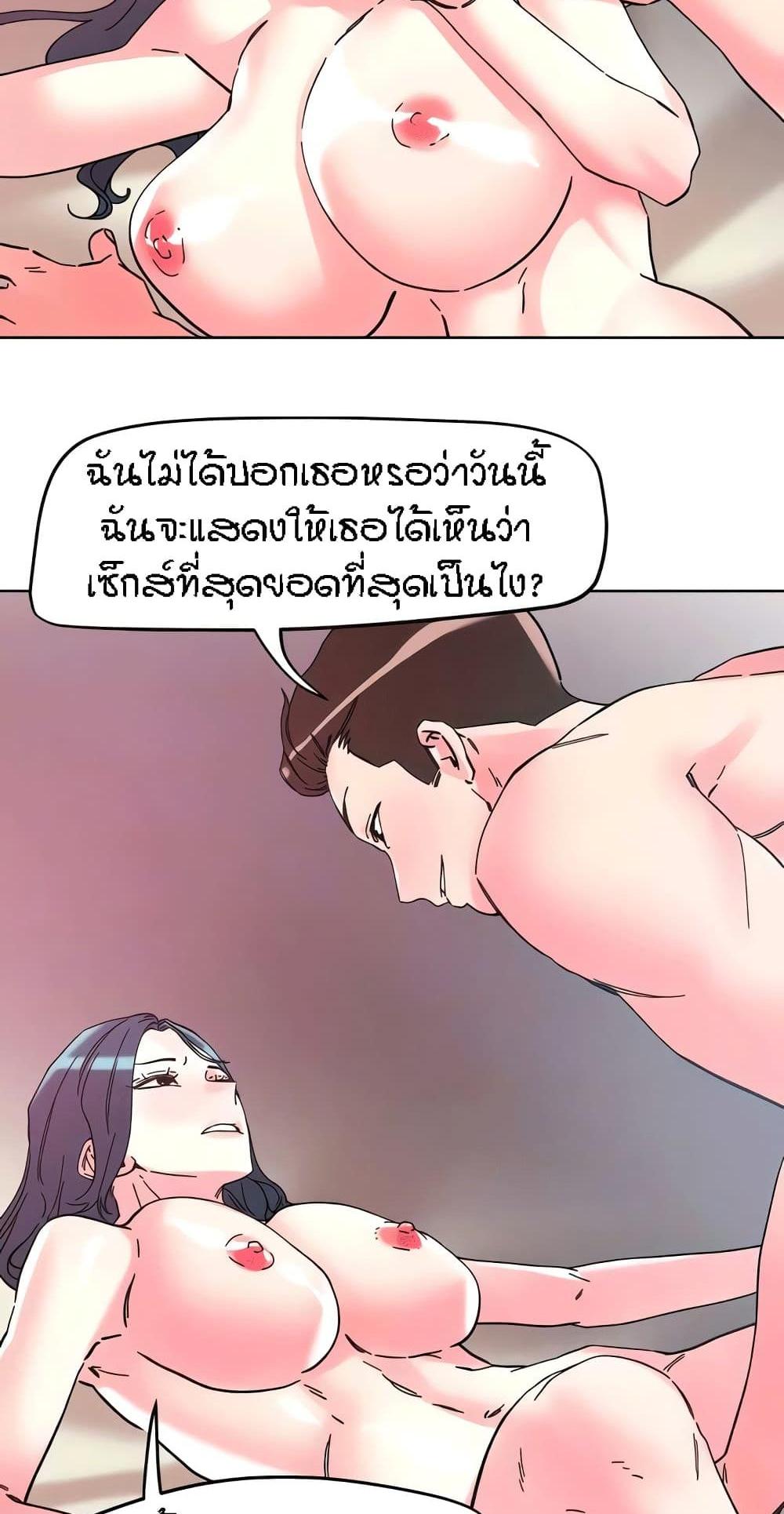 King of the Night แปลไทย