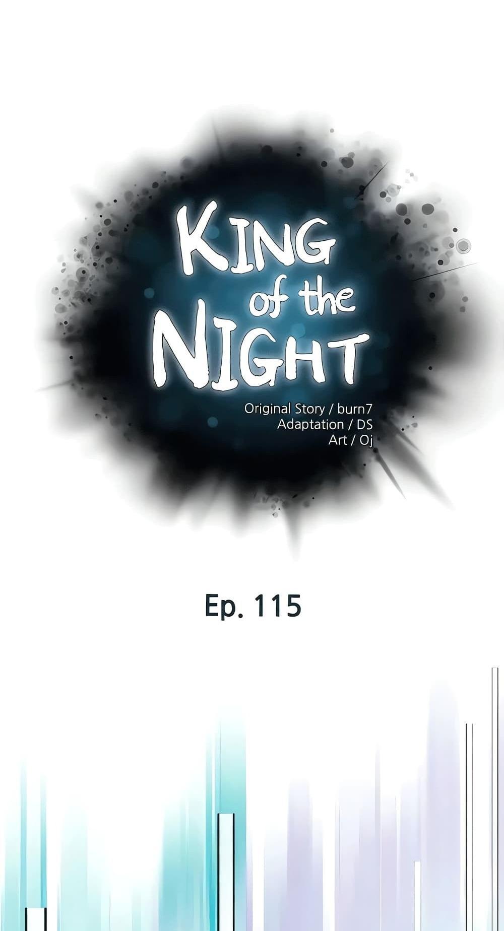 King of the Night แปลไทย