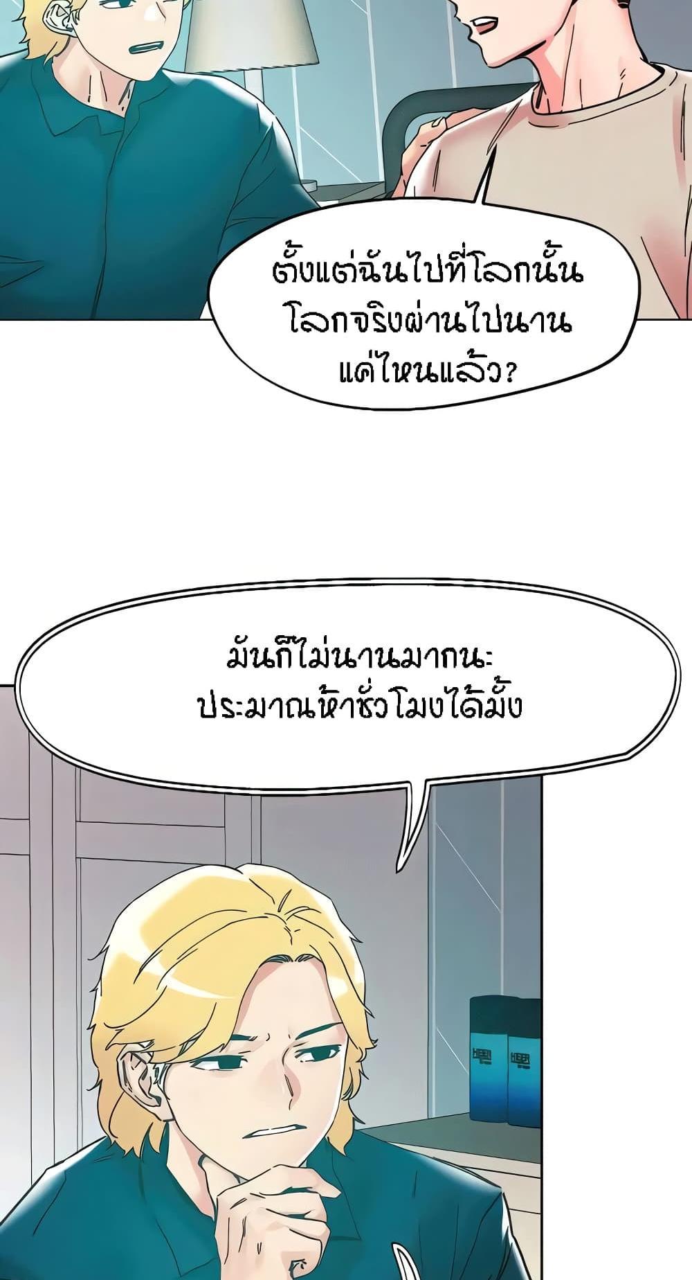 King of the Night แปลไทย