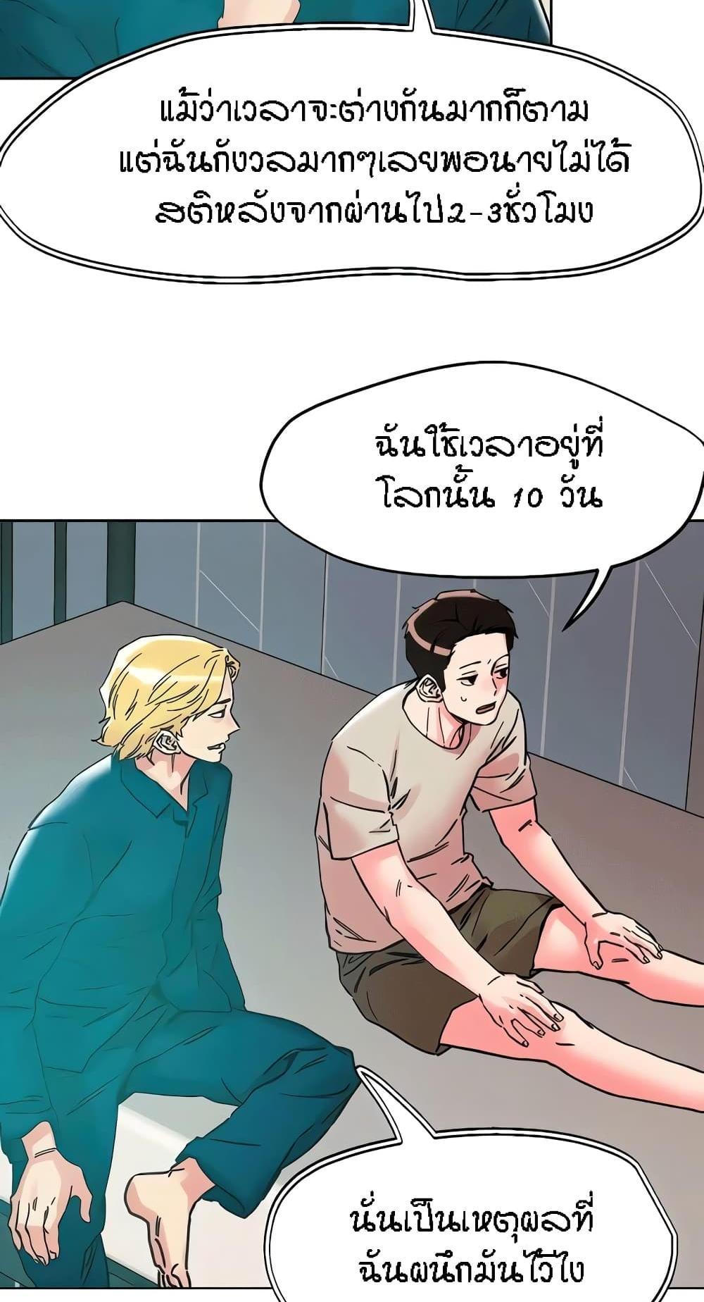 King of the Night แปลไทย