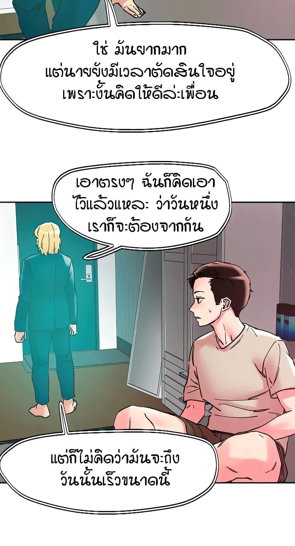 King of the Night แปลไทย