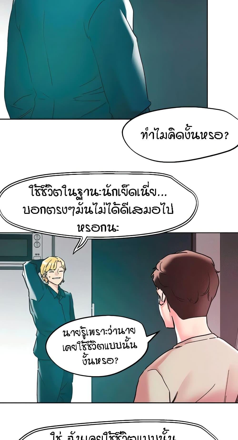 King of the Night แปลไทย