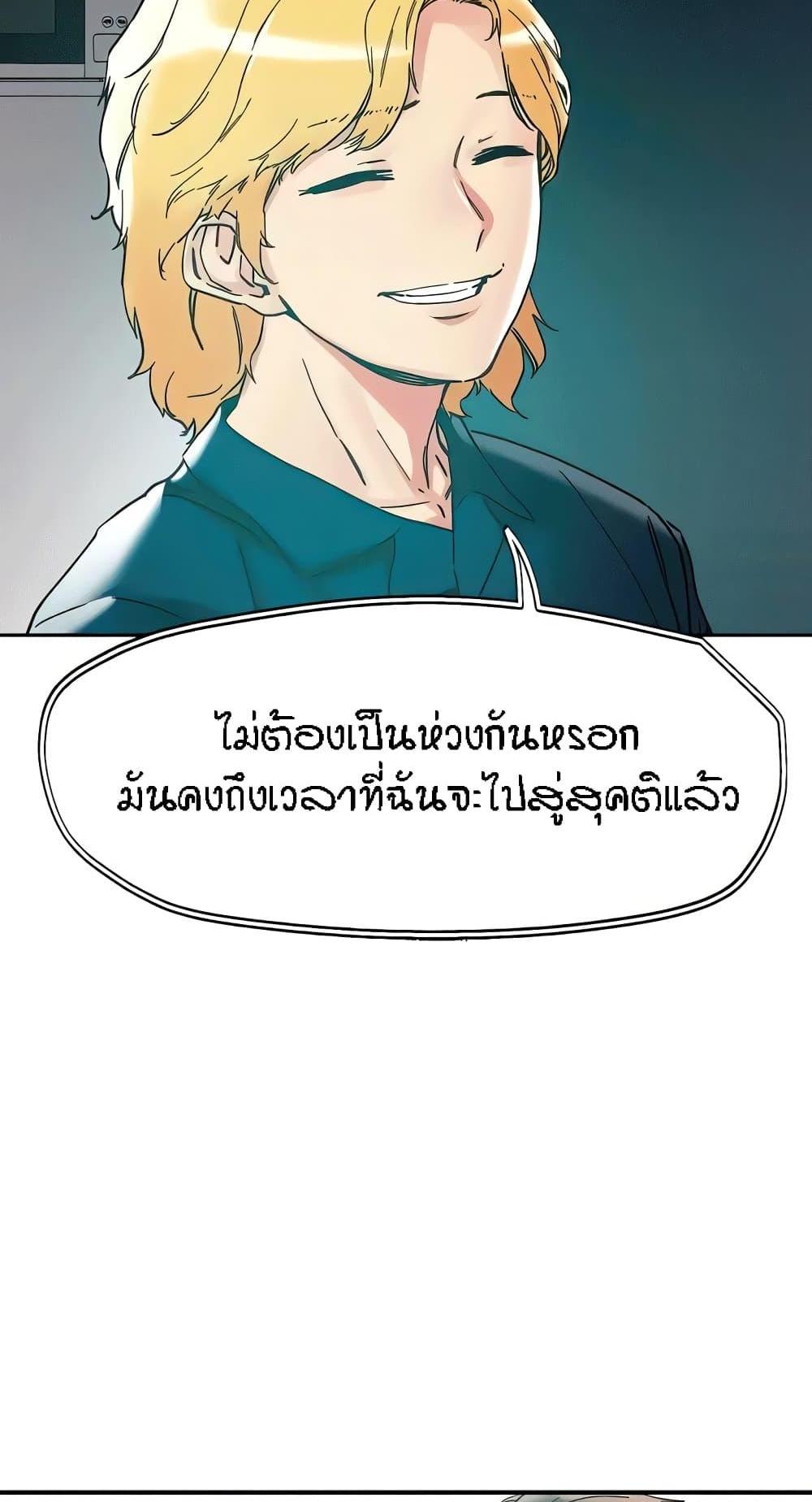 King of the Night แปลไทย