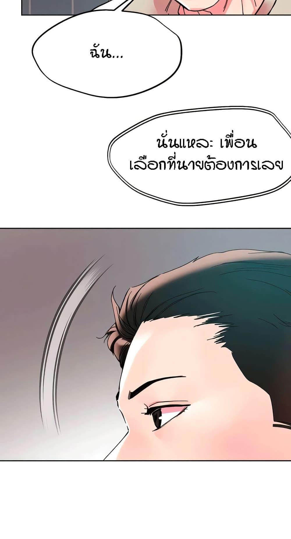 King of the Night แปลไทย