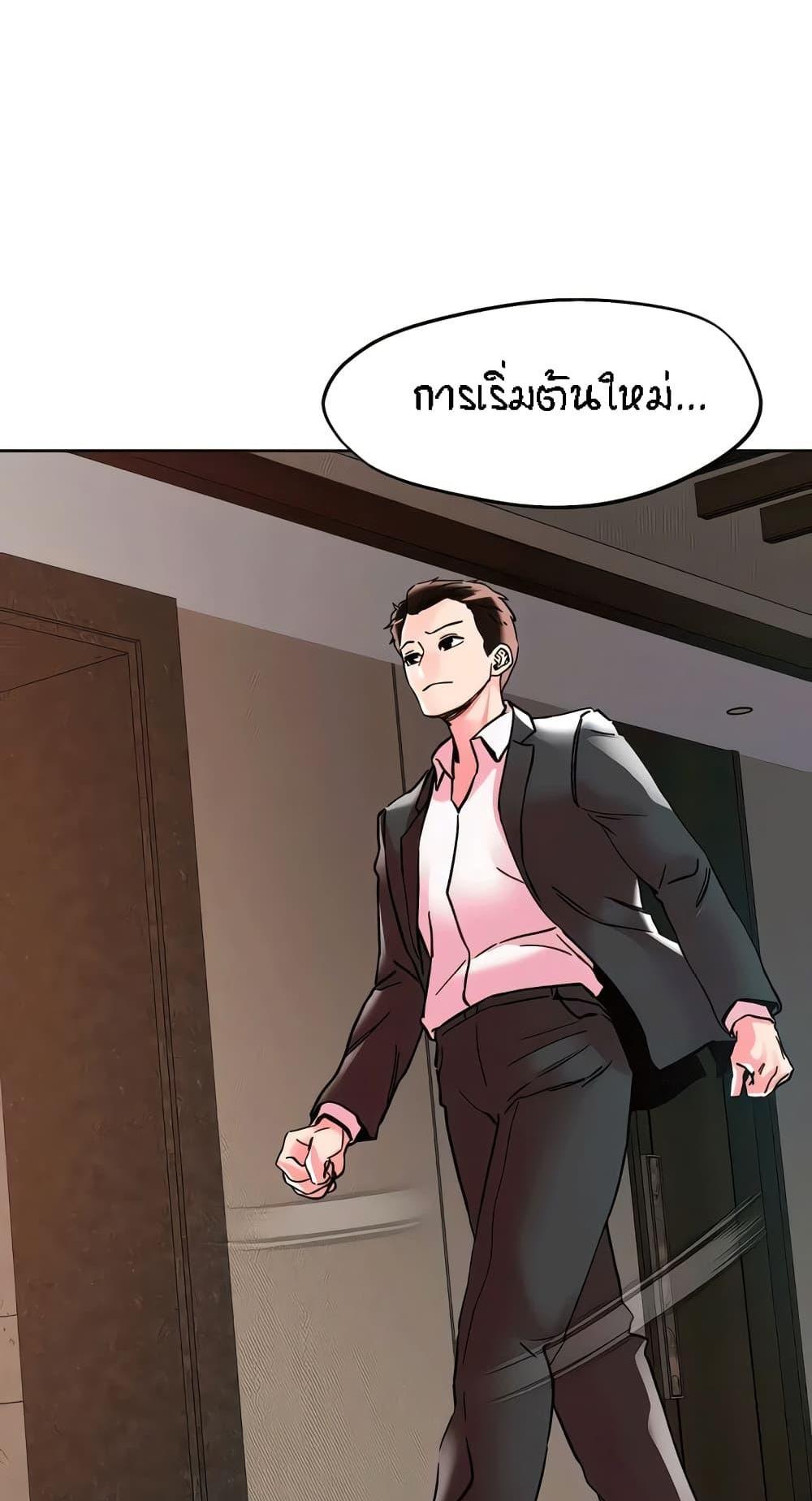 King of the Night แปลไทย