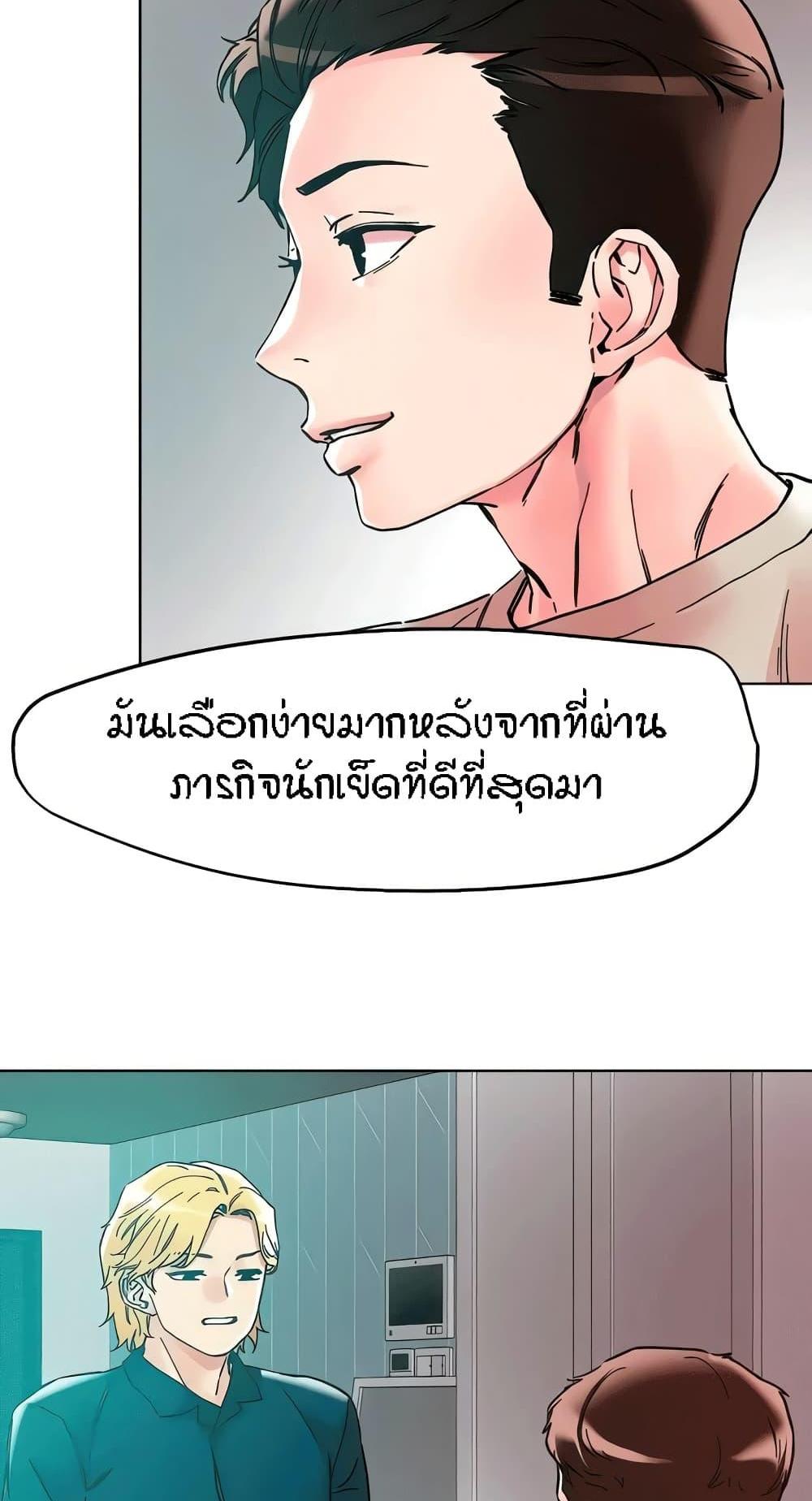 King of the Night แปลไทย