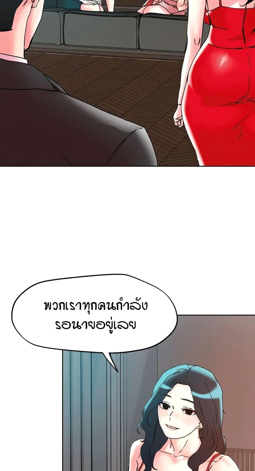 King of the Night แปลไทย