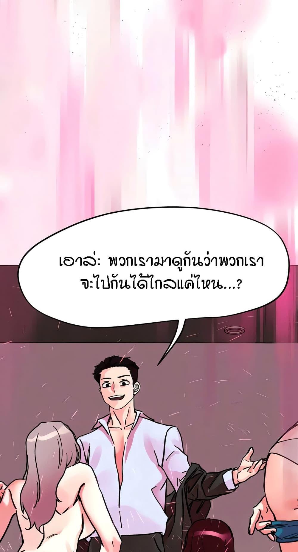 King of the Night แปลไทย