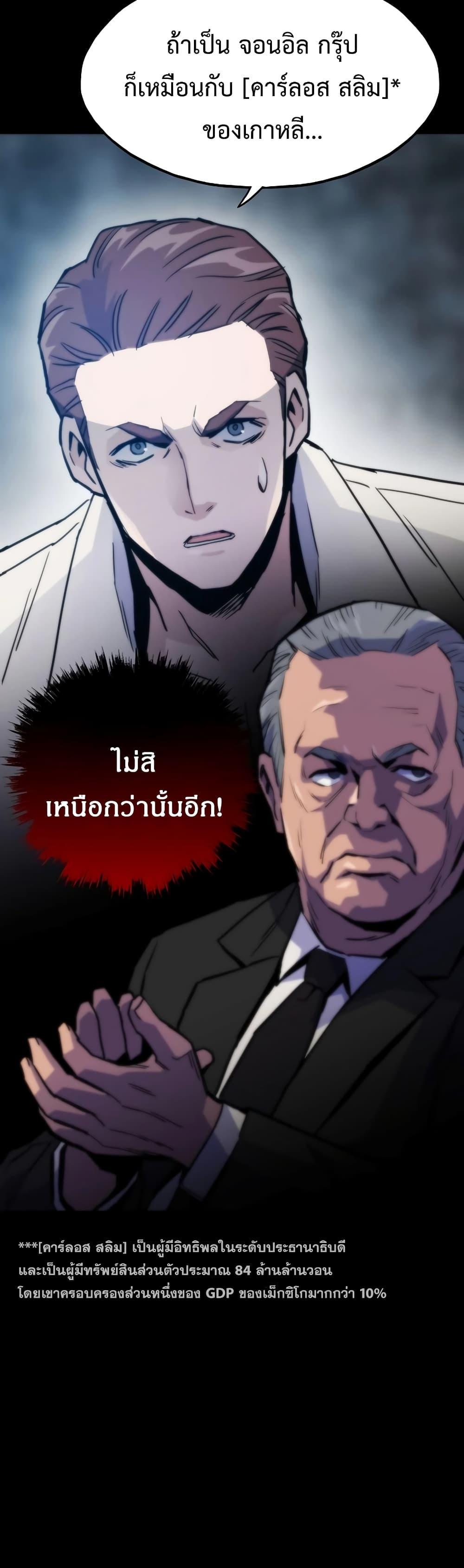 Past Life Returner แปลไทย