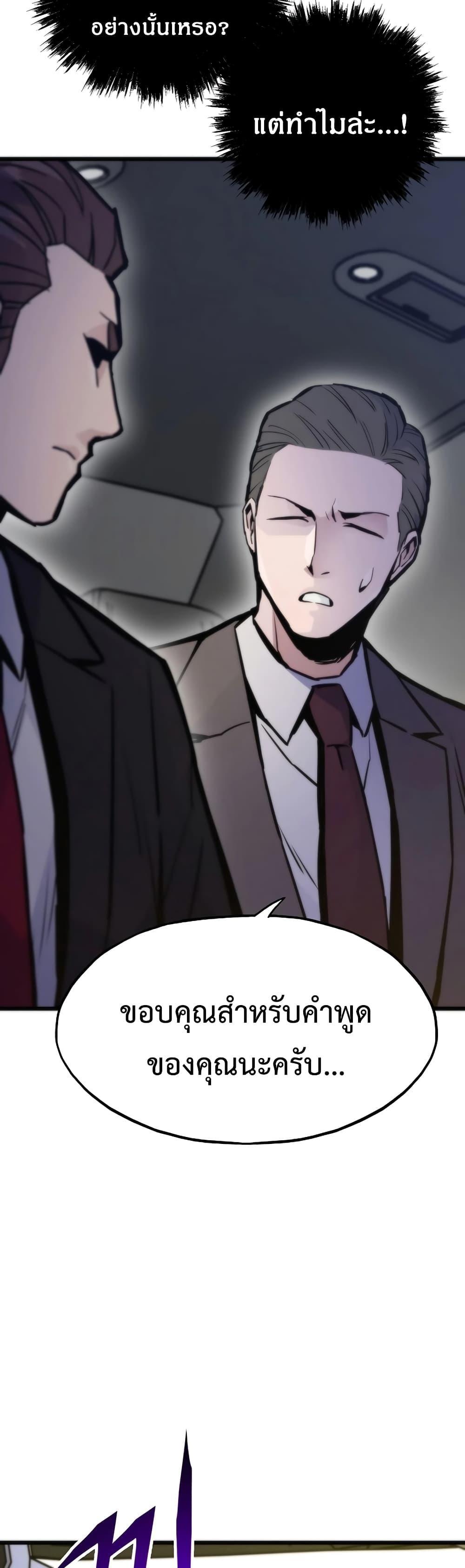 Past Life Returner แปลไทย