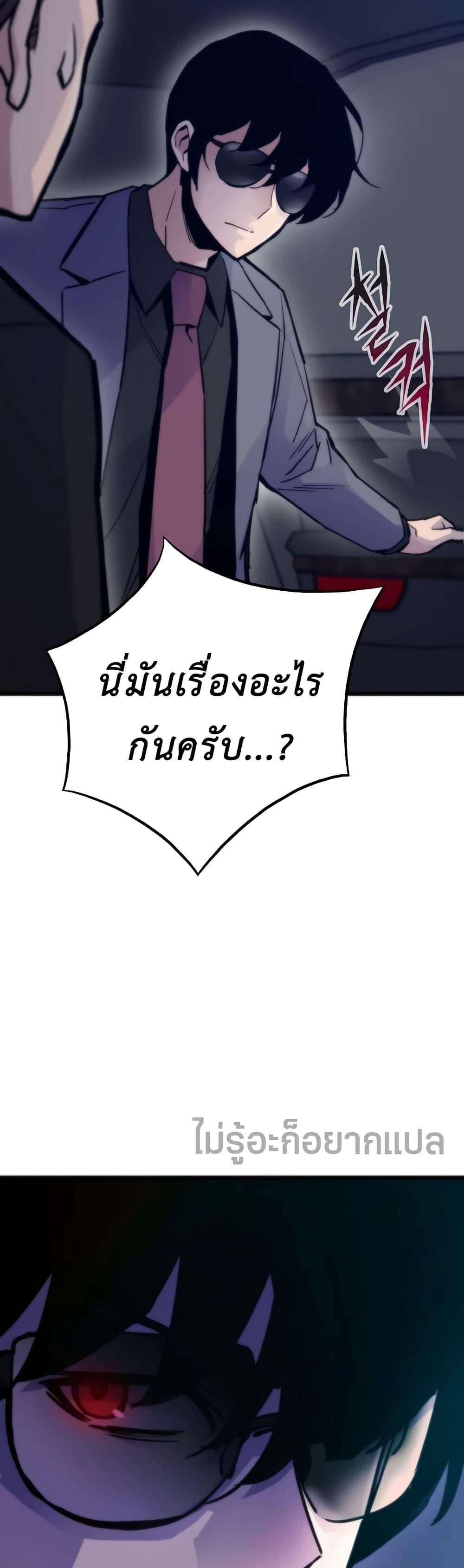 Past Life Returner แปลไทย