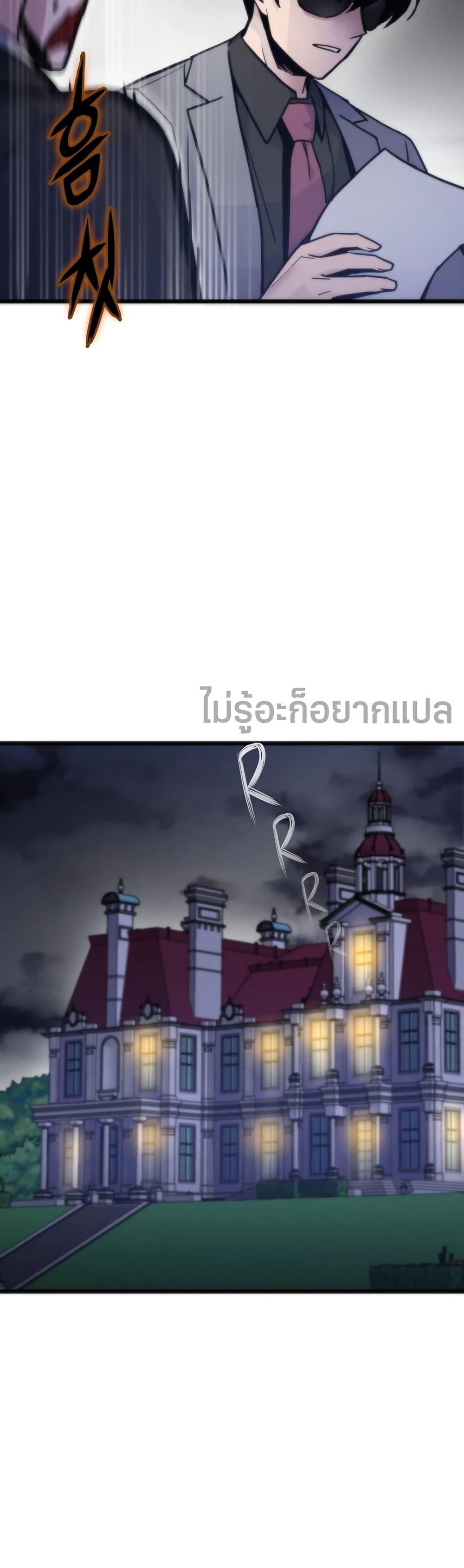 Past Life Returner แปลไทย