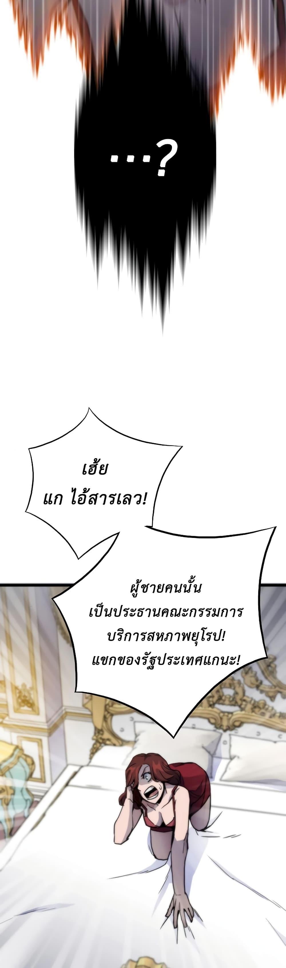 Past Life Returner แปลไทย