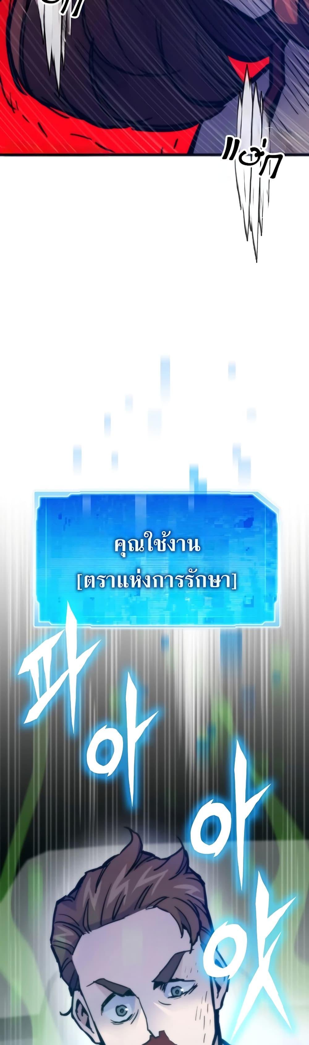 Past Life Returner แปลไทย