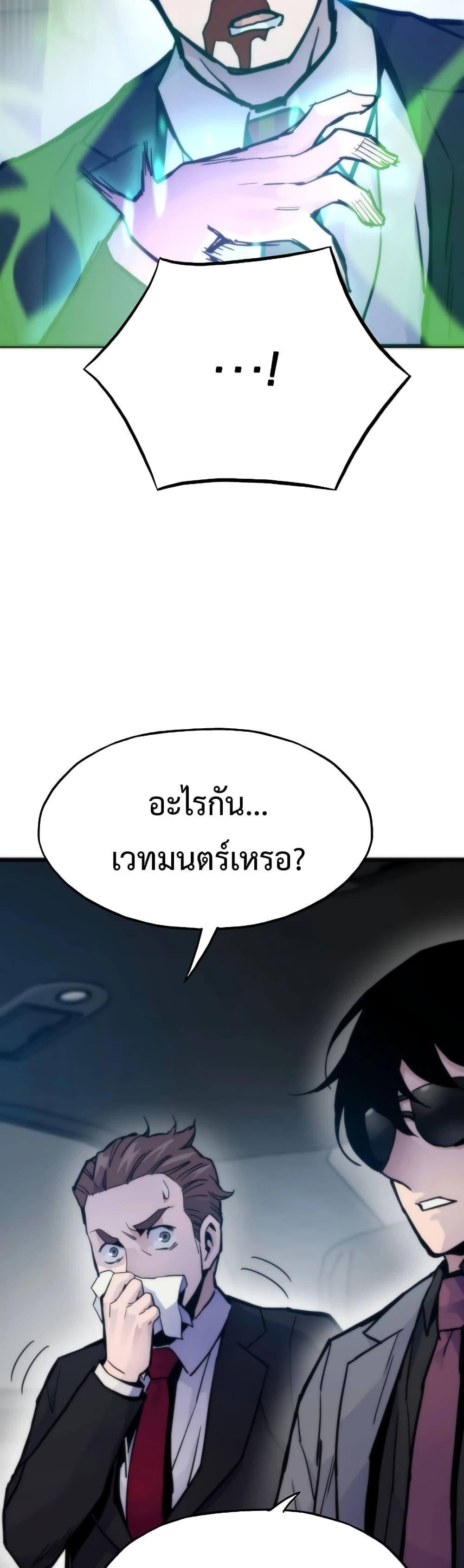 Past Life Returner แปลไทย