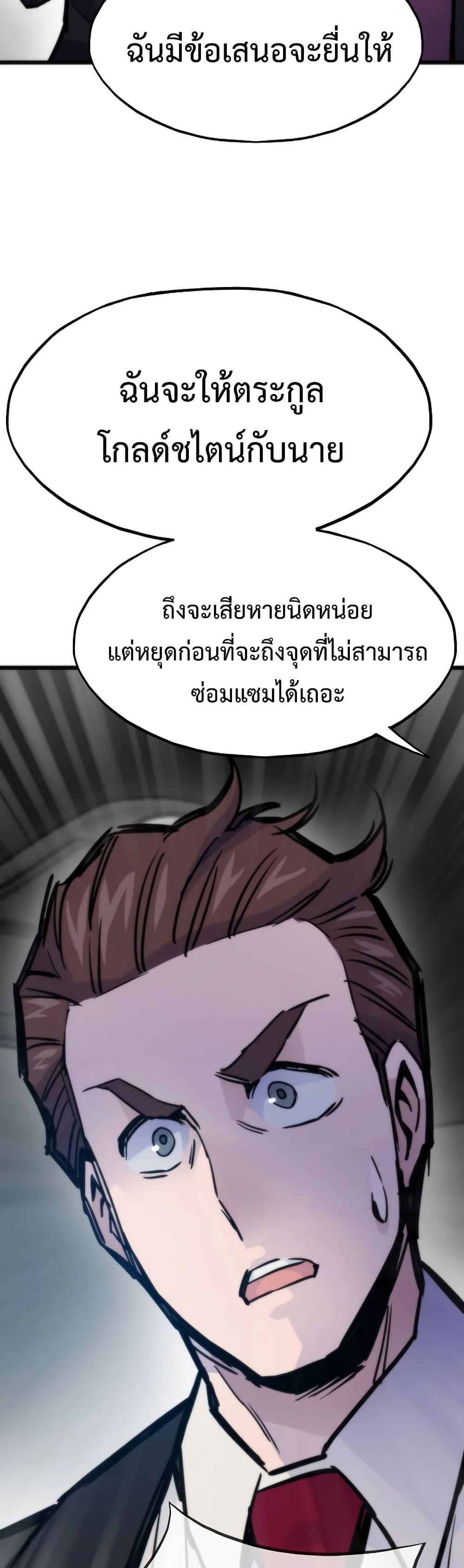 Past Life Returner แปลไทย