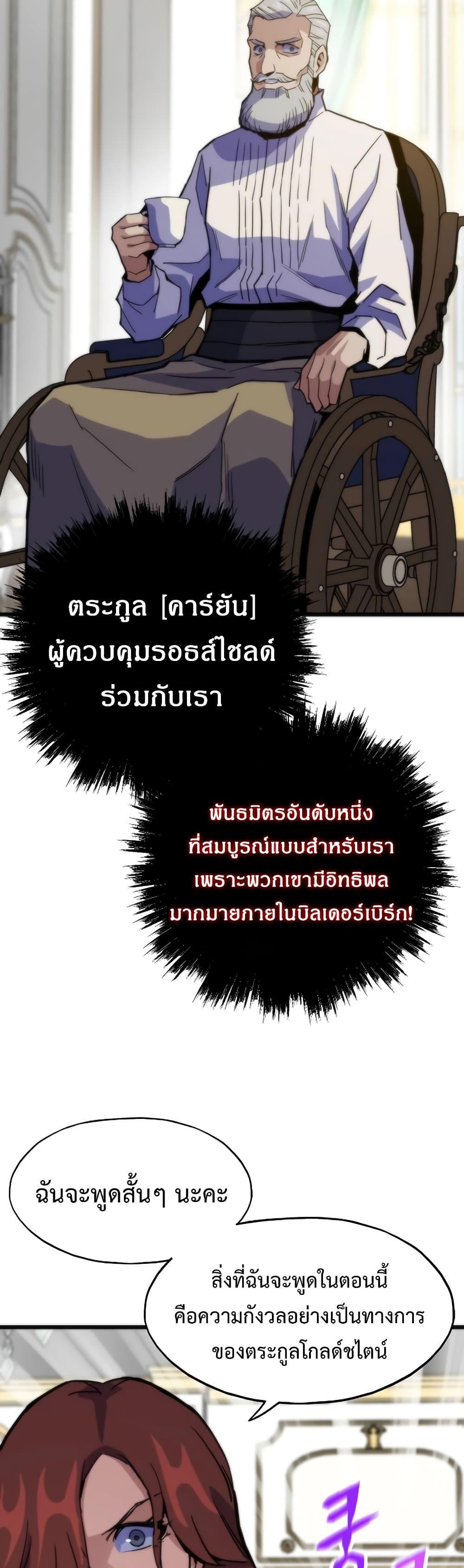 Past Life Returner แปลไทย